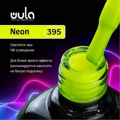 WULA KALICI OJE 10ML 395